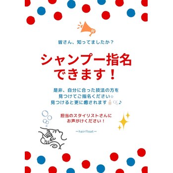 シャンプー指名あります♪是非！_20240812_1