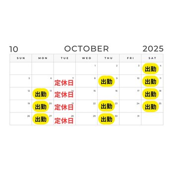 【10月の保育スケジュール】_20250921_1