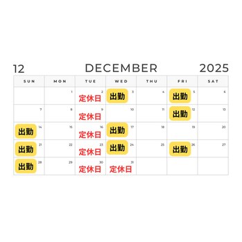 【12月のキッズルーム保育担当出勤日のお知らせ】_20251124_1
