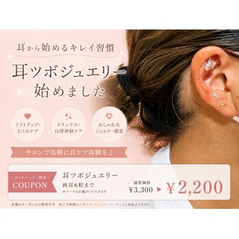 耳つぼジュエリー始めました☆_20260524_1